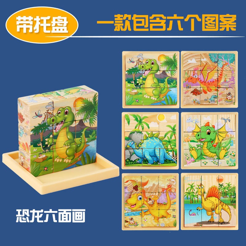 Wooden Cartoon Animal Six-Sided Picture Puzzle Three-Dimensional Large Particles Nine-Piece Marine Animal Early Education Educational Toys - Image 1